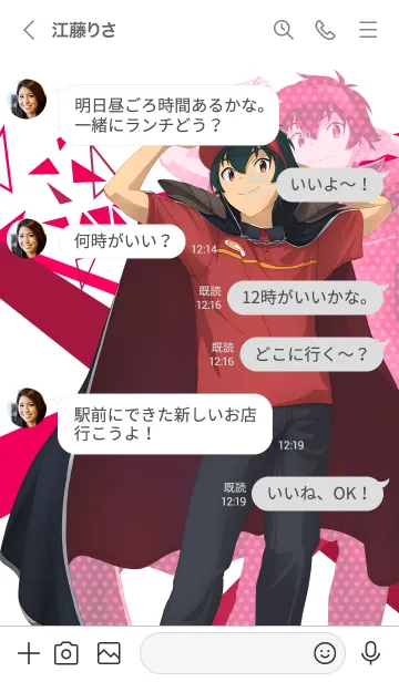 [LINE着せ替え] TVアニメ『はたらく魔王さま！！』 Vol.2の画像4