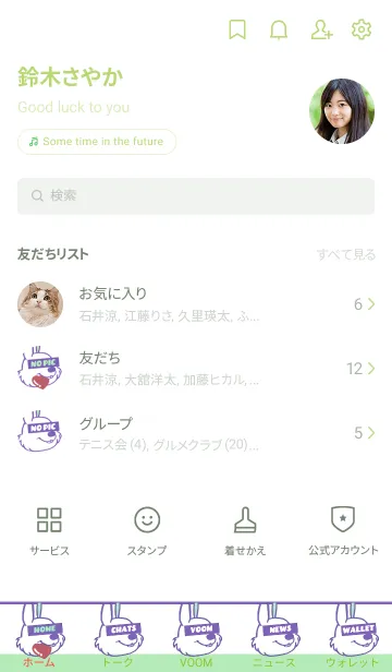 [LINE着せ替え] ハングリーラビット 244の画像2