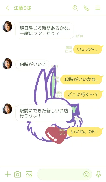 [LINE着せ替え] ハングリーラビット 244の画像4