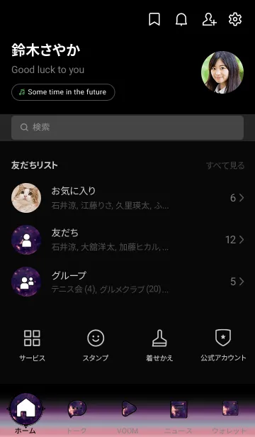 [LINE着せ替え] 異世界の夜[26/30]。の画像2