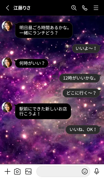 [LINE着せ替え] 異世界の夜[26/30]。の画像4