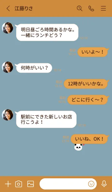 [LINE着せ替え] ブルーベージュとパンダ。ハート。の画像4