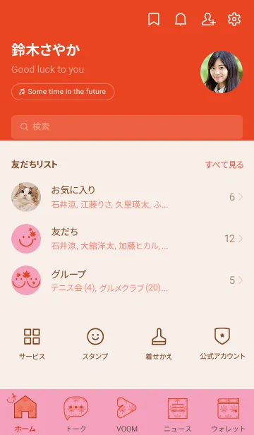 [LINE着せ替え] スマイル＆紅葉 フクシャピンクの画像2