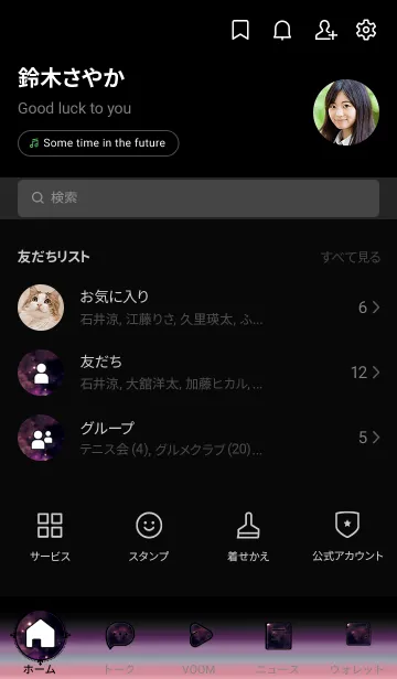 [LINE着せ替え] 異世界の夜[27/30]。の画像2