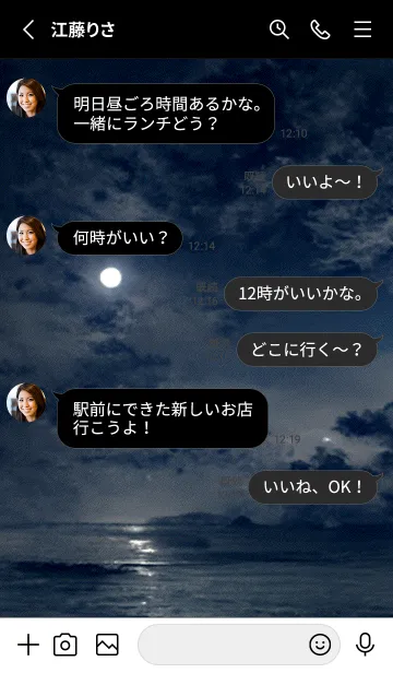 [LINE着せ替え] 異世界の月海[38/100]。の画像4