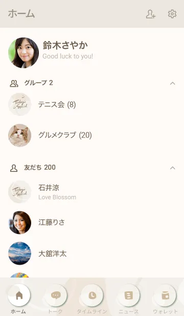 [LINE着せ替え] 丸と輪っか くすみ ベージュの画像2