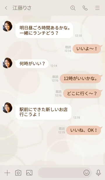 [LINE着せ替え] 丸と輪っか くすみ ベージュの画像4