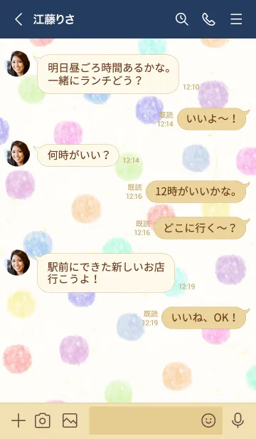 [LINE着せ替え] 水彩 大人 カラフル ドット5の画像4