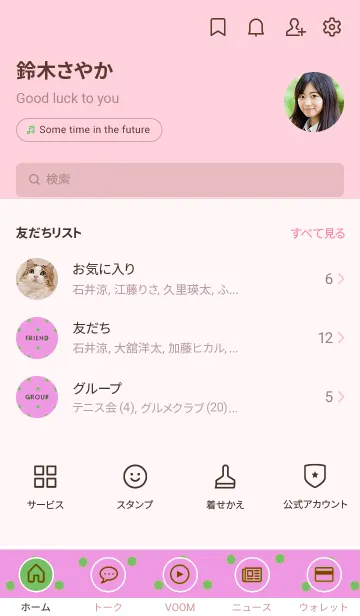 [LINE着せ替え] シンプル ミニ ドット 134の画像2