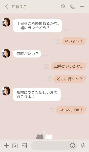 [LINE着せ替え] 白黒にゃんこ。ピンクグレーの画像4