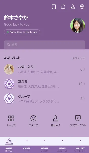 [LINE着せ替え] サイケデリック トライアングル 108の画像2