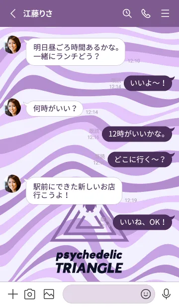 [LINE着せ替え] サイケデリック トライアングル 108の画像4