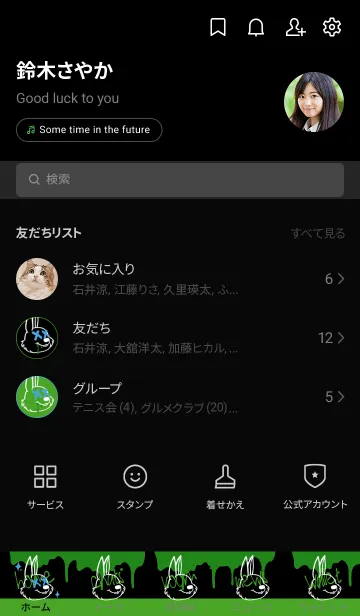 [LINE着せ替え] バッド ラビット 73の画像2