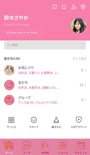 [LINE着せ替え] スマイル＆紅葉 Deep Orchid Pinkの画像2