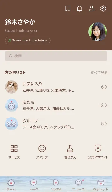 [LINE着せ替え] 海辺 チューリップ<パープル>の画像2