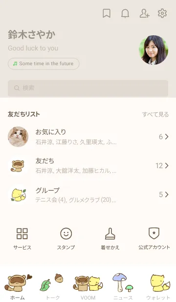 [LINE着せ替え] もにっときつねたぬきの画像2