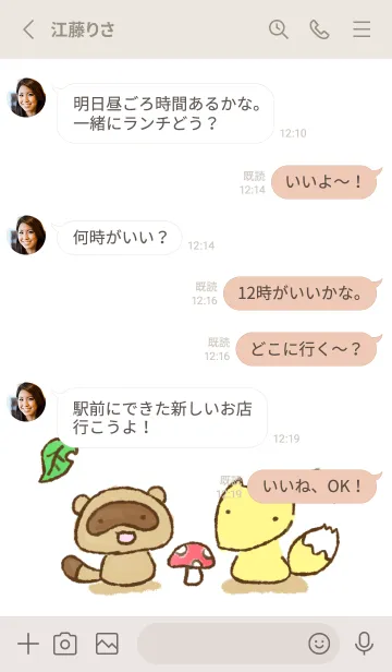 [LINE着せ替え] もにっときつねたぬきの画像4