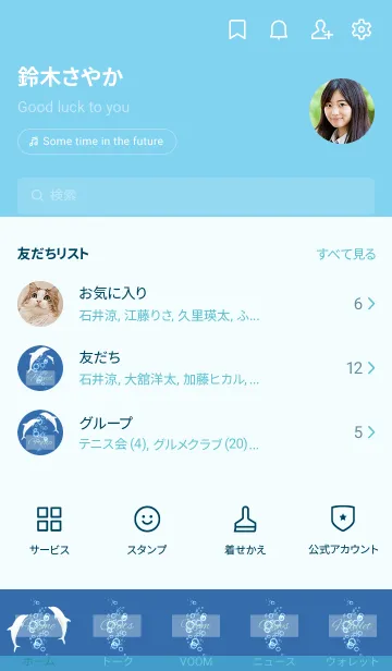 [LINE着せ替え] dolphin and Blue bubble 76の画像2