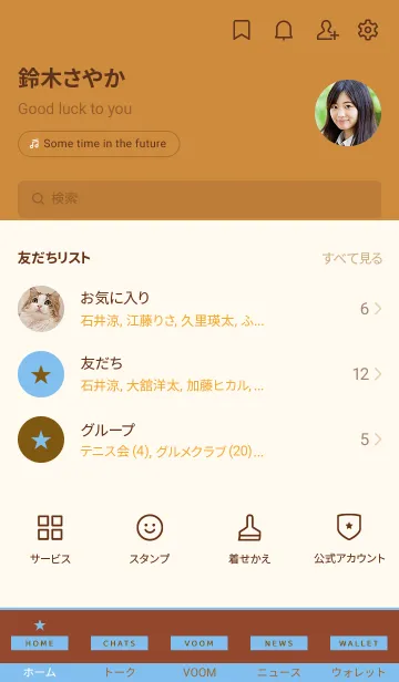 [LINE着せ替え] スター 180の画像2