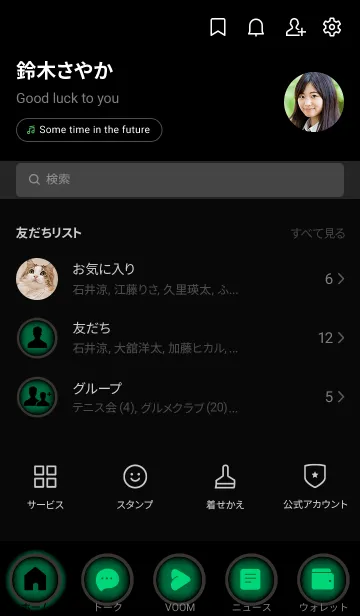 [LINE着せ替え] Cadmium Green And Black V.2 (JP)の画像2