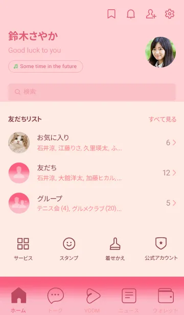 [LINE着せ替え] Brick Pink & Lemonade  Theme V3 (JP)の画像2