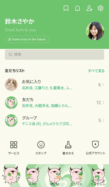 [LINE着せ替え] Pink Buffalo Like Green Color Theme (JP)の画像2