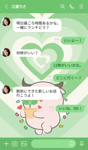 [LINE着せ替え] Pink Buffalo Like Green Color Theme (JP)の画像4