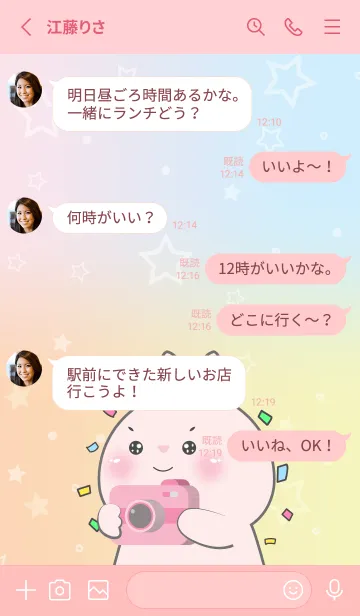 [LINE着せ替え] Simple Pink Rabbit & Pastel Theme (JP)の画像4