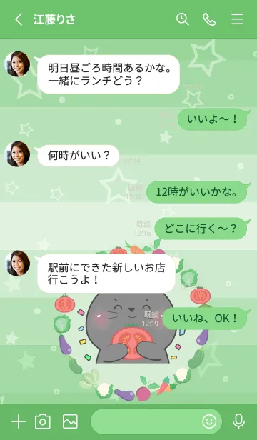 [LINE着せ替え] Simple Black Cat With Vegetable (JP)の画像4