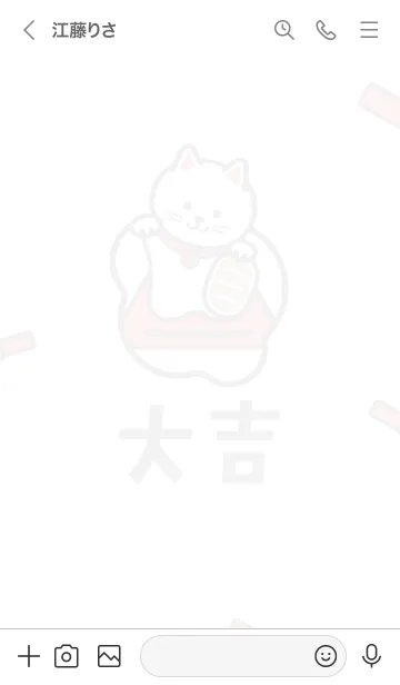 [LINE着せ替え] 開運！毎日大吉の招き猫 赤 ver.の画像3