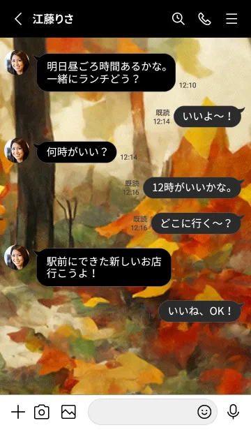 [LINE着せ替え] 異世界の秋[29/30]。の画像4