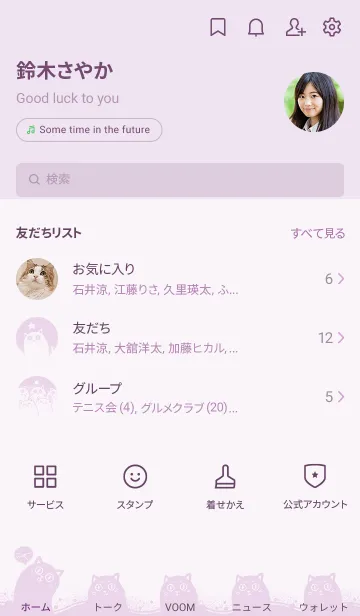 [LINE着せ替え] cat - light purpleの画像2