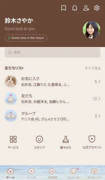 [LINE着せ替え] 海辺 チューリップ<オレンジ>の画像2