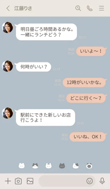 [LINE着せ替え] いろんなネコ。ブルーベージュの画像3