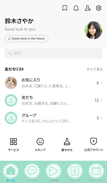 [LINE着せ替え] green color M15の画像2