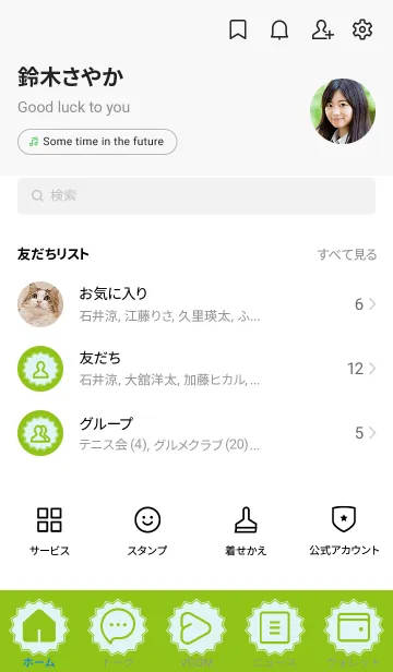 [LINE着せ替え] green color M19の画像2