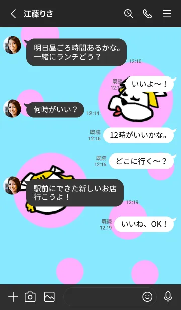 [LINE着せ替え] ラブリーワンワン デコアンドボコ着せ替えの画像4