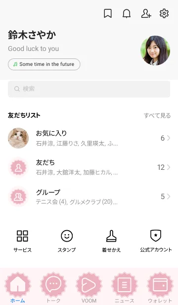 [LINE着せ替え] pink color M10の画像2