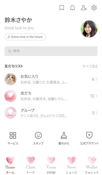 [LINE着せ替え] Watercolor Heart-RED 16の画像2