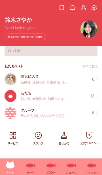 [LINE着せ替え] ねことおさかな(red&white)の画像2