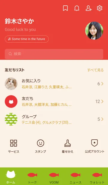 [LINE着せ替え] ねことおさかな(red&green)の画像2