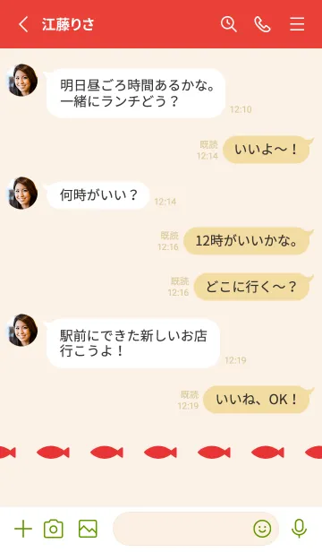 [LINE着せ替え] ねことおさかな(red&green)の画像4