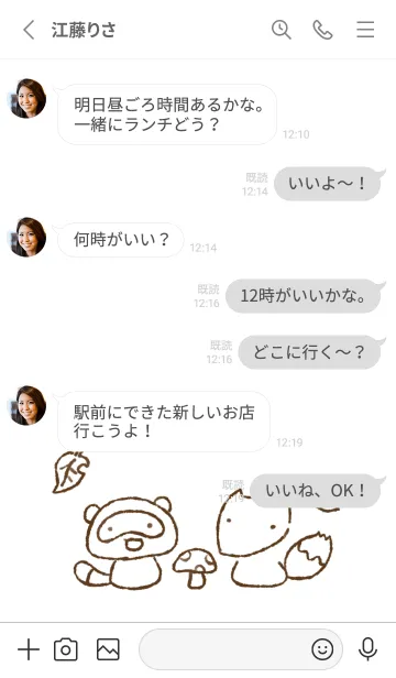 [LINE着せ替え] もにっときつねたぬき シンプルの画像4