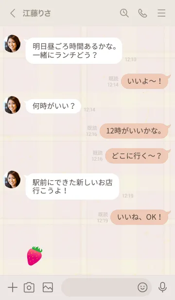 [LINE着せ替え] チェック柄 いちご7の画像4