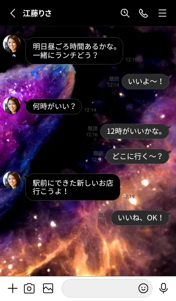 [LINE着せ替え] 開運星雲[3/30]。の画像4