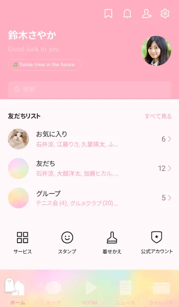 [LINE着せ替え] オバケ×オーロラ♥マーブル 修正版♡の画像2