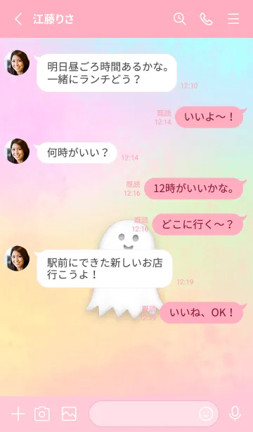 [LINE着せ替え] オバケ×オーロラ♥マーブル 修正版♡の画像4