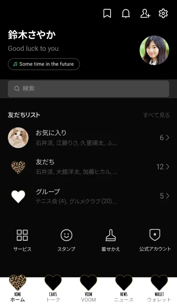 [LINE着せ替え] レオパード ハート 9の画像2