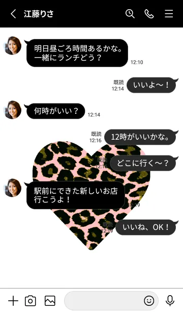 [LINE着せ替え] レオパード ハート 9の画像4