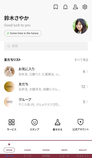 [LINE着せ替え] シンプル _072の画像2
